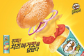 프링글스, 치즈 풍미 살린 '치즈버거' 신제품 출시
