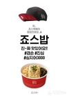 죠스떡볶이, 신메뉴 ‘죠스밥’ 출시