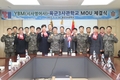육군3사관학교, ㈜YBM과 업무협약 체결