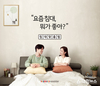 한샘, ‘침대맞춤법’ 캠페인 첫 선, 13일부터 광고 온에어