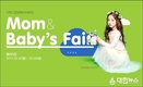 롯데닷컴, ‘제 18회 맘앤베이비페어’ 진행​