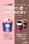 배스킨라빈스, 카카오 플러스친구 오픈 1주년 프로모션 진행