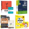 에듀윌, ‘합격자 최고기록 인증 기념’ 쿠팡 <베스트 도서전> 개최