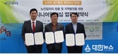 한국노인인력개발원 경인지역본부, 시니어인턴십 사업 활성화를 위한 업무협약 체결