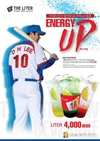 더리터, 신메뉴“에너지업” 출시