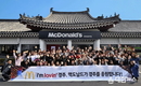 맥도날드, 경주에서 ‘전국 매니저 컨벤션’ 진행