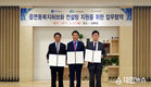 사회보장정보원 · 경기도 · 경기복지재단 업무협약 체결