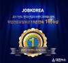 잡코리아, 취업포털 부문 브랜드파워 11년 연속 1위