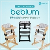 ‘베블룸’ 한국 공식 론칭