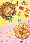 피자알볼로, 2017년 상반기 신메뉴 ‘더너피자’ 출시