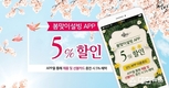 설빙, 모바일 앱 '설빙 멤버십' 결제로 5% 할인