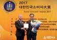 네네치킨, ‘2017 대한민국 소비자대상’ 소비자브랜드 부문 선정