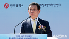 광주, 수소·전기차 시범사업 발대식 2020년까지 친환경차 보급 가속도