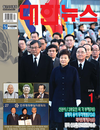 대한뉴스 2014년도 표지