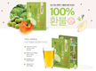 CJ제일제당 한뿌리 양배추즙 맛보증 100% 환불 이벤트
