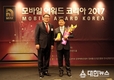 사람인, 모바일 어워드 코리아 2017 대상 수상