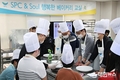 SPC그룹, 장애인 학생 초청 파티시에 직업체험 교실 개최