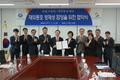 재외동포재단, 독립기념관 업무협약 체결