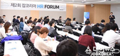 잡코리아, '2017 제3회 잡코리아 HR포럼' 개최