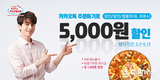 피자알볼로, 2일부터 13일까지 하루 선착순1000명에게 할인 혜택 제공