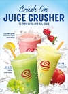 SPC그룹 잠바주스, ‘주스 크러셔’ 출시
