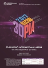제4회 국제3D프린팅코리아엑스포 및 유저컨퍼런스, 구미코서 열려