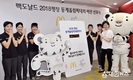 맥도날드, 2018평창 동계올림픽대회 비전 선포식 개최