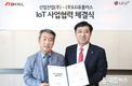 신일산업, LG유플러스와 IoT 기술 개발