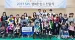 SPC그룹, 장애 어린이 돕는 ‘SPC 행복한 펀드’ 기부금 전달
