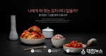 대상㈜ 정원e샵, 맞춤형 김치 서비스 ‘나만의 김치’ 제공