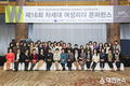 제17회 차세대 여성리더 콘퍼런스 개최