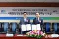 사회보장정보원, 국민연금공단과 업무협약 체결