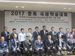 한국저작권보호원, 17년 디지털 과학수사 춘계 국제학술대회 개최