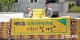 에듀윌 사회공헌위원회, 상록보육원에 ‘사랑의 쌀’ 1백 포대 기증