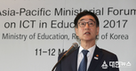 2017 유네스코 아태 ICT 교육장관 포럼 개최... 모두를 위한 ICT 활용 평생학습사회