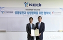 한국교육개발원, 한국소비자원과 업무협약 체결