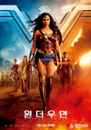 예스24, 5월 5주 영화 예매순위 발표… ‘원더 우먼’ 개봉 첫 주 예매순위 1위 달성
