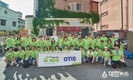 오티스, 환경개선 및 안전교육 봉사활동 ‘그린슈츠 캠페인’ 실시