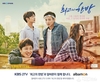 알바몬, KBS2 금토드라마 ‘최고의 한방’ 제작지원