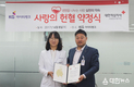KG아이티뱅크, 대한적십자사 서울동부혈액원과 사랑의 헌혈 약정 체결