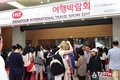2017 하나투어 여행박람회 개막