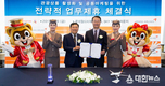 롯데월드, 아시아나항공과 관광상품 활성화 MOU 체결