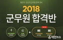 에듀윌, 9급공무원 ‘2018 행정직/전산직 군무원시험’ 대비반 오픈