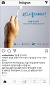 한국건강증진개발원, SNS 해시태그(#그이를지켜라) 캠페인 진행