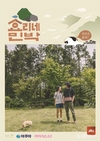 롯데칠성음료, ‘JTBC 예능 프로그램 ‘효리네 민박’ PPL로 브랜드 친밀도 업