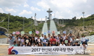 재외동포재단, 2017 한인회 사무국장 연수 '2018 평창 동계 올림픽' 성공 개최 기원 퍼포먼스 진행
