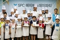 SPC그룹, 광주광역시에서 케익교실 열어