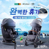 ‘레오’, 조이 카시트 ‘스핀 360’ 24일 현대홈쇼핑서 바캉스 특집 방송