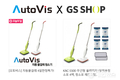 오토비스 X GS SHOP 오늘의 딜 특가 판매 진행