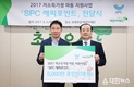 SPC그룹, 해피포인트 활용해 저소득 가정 아동 후원